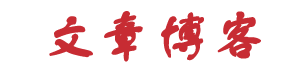 大武口区新闻网